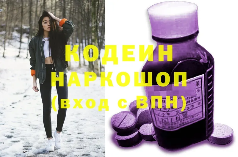 даркнет сайт  Жирновск  Кодеин Purple Drank 